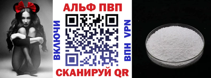 Alpha PVP Соль  где можно купить наркотик  Когалым 