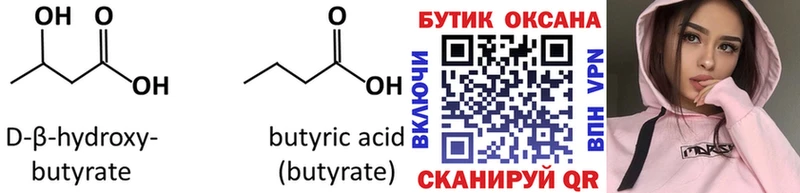 нарко площадка как зайти  Когалым  Бутират вода 