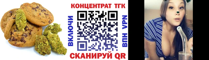 Печенье с ТГК конопля  blacksprut вход  Когалым  купить наркотик 