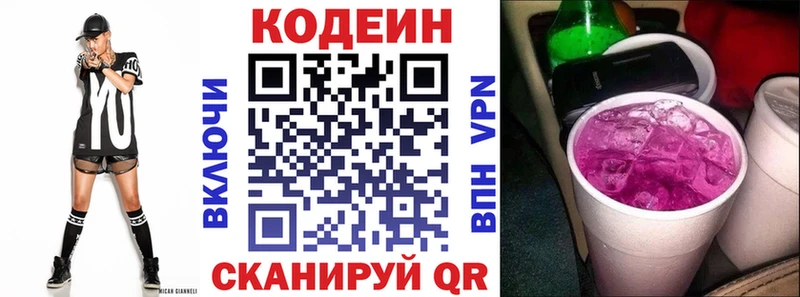 купить наркоту ОМГ ОМГ маркетплейс Кодеиновый сироп Lean напиток Lean (лин) Когалым