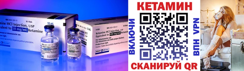 Кетамин VHQ  mega рабочий сайт  Когалым 